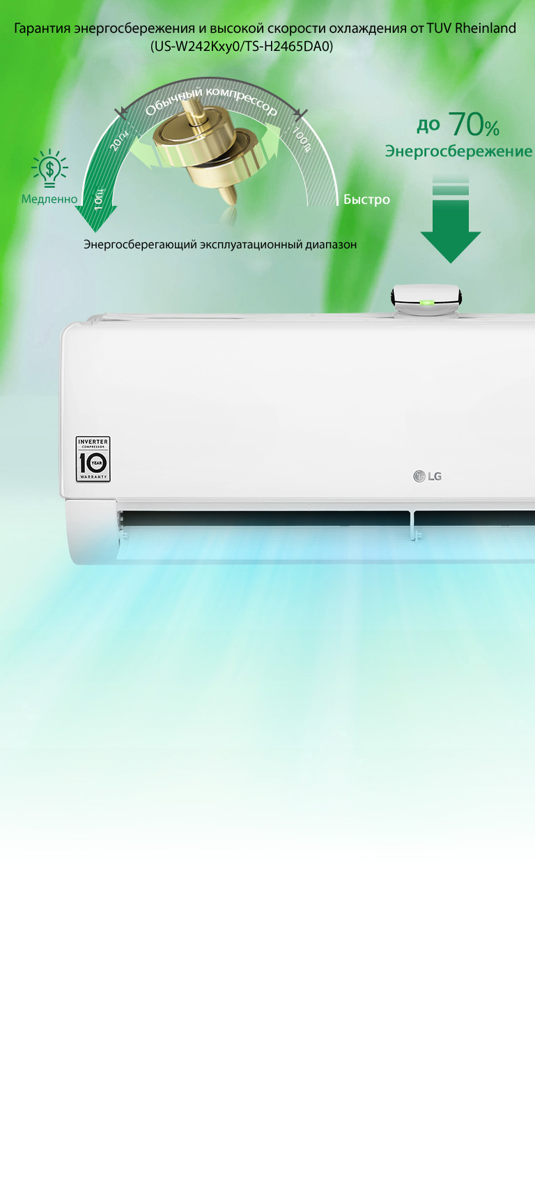 Энергосбережение