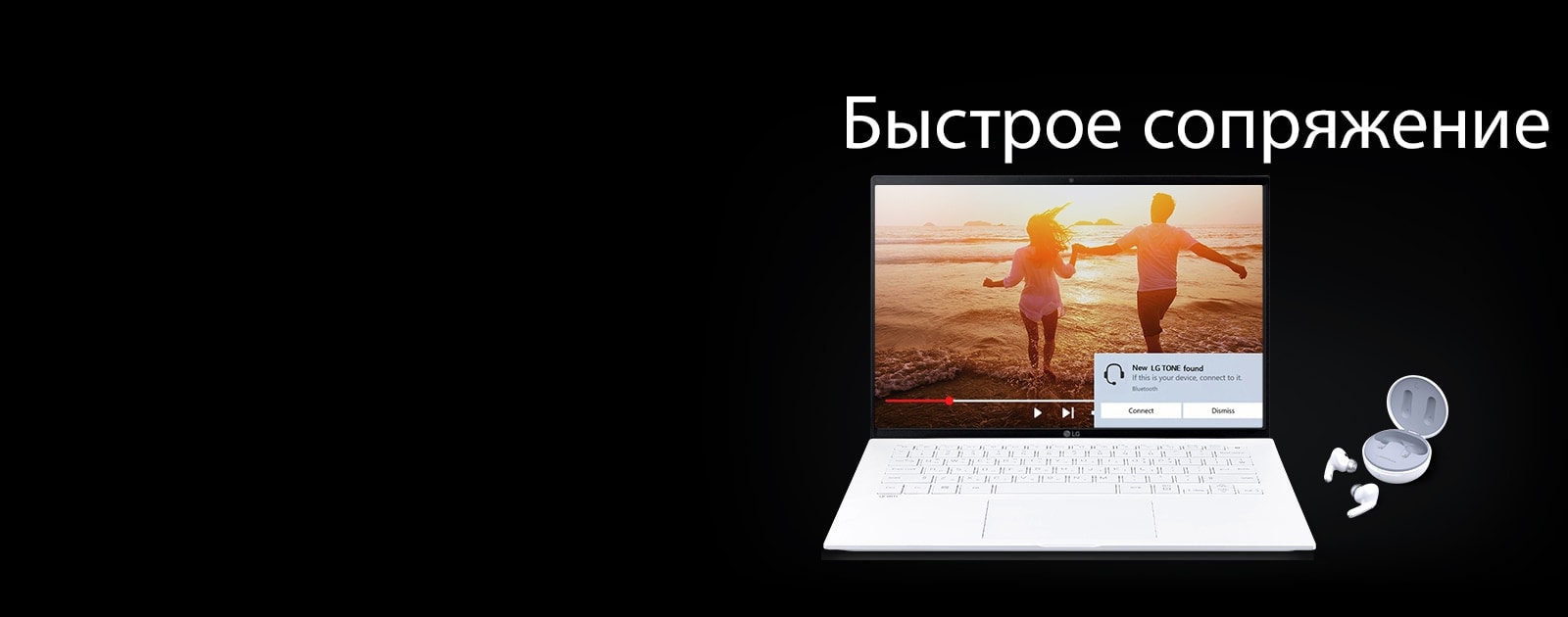 Изображение ноутбука и наушников TONE Free, размещенных под текстом «Мгновенное соединение». На экране ноутбука показано уведомление о подключении наушников.