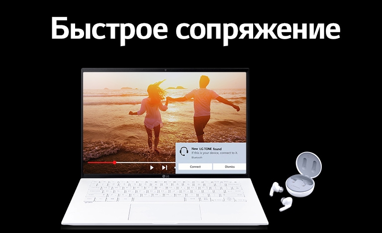 Изображение ноутбука и наушников TONE Free, размещенных под текстом «Мгновенное соединение». На экране ноутбука показано уведомление о подключении наушников.