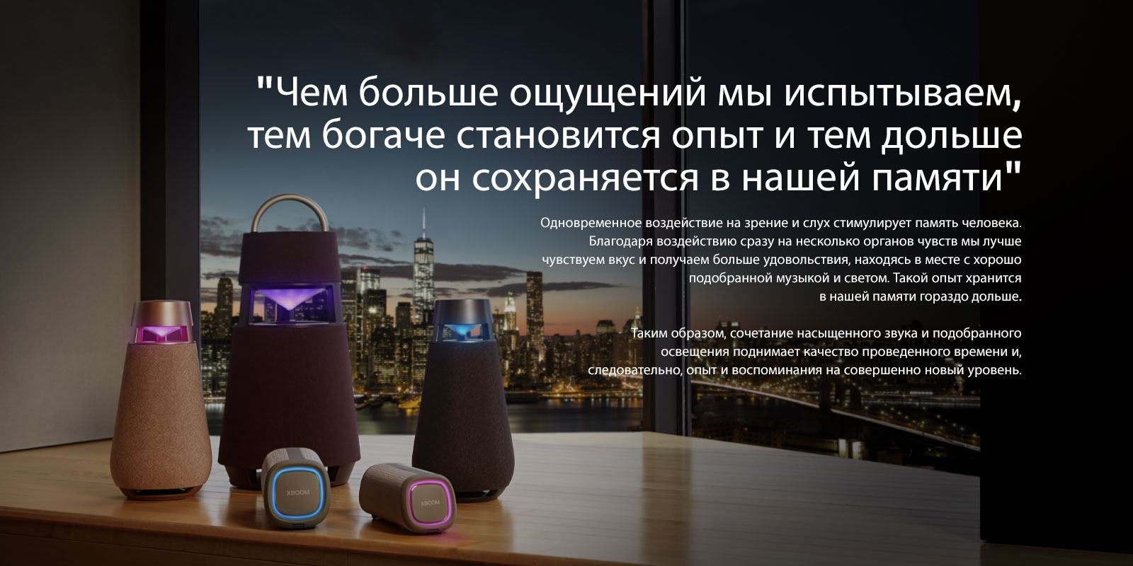 Изображение XBOOM Family.