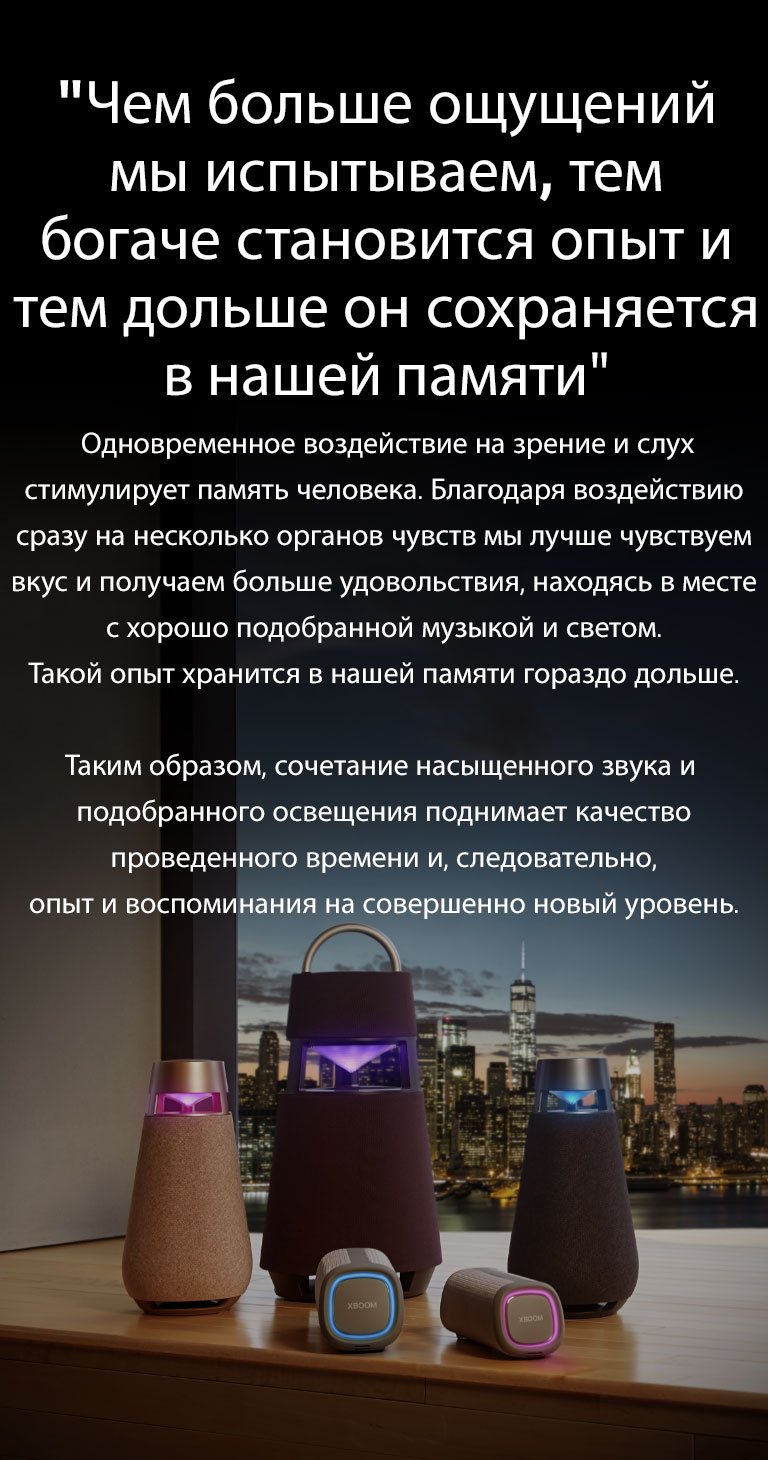 Изображение XBOOM Family.