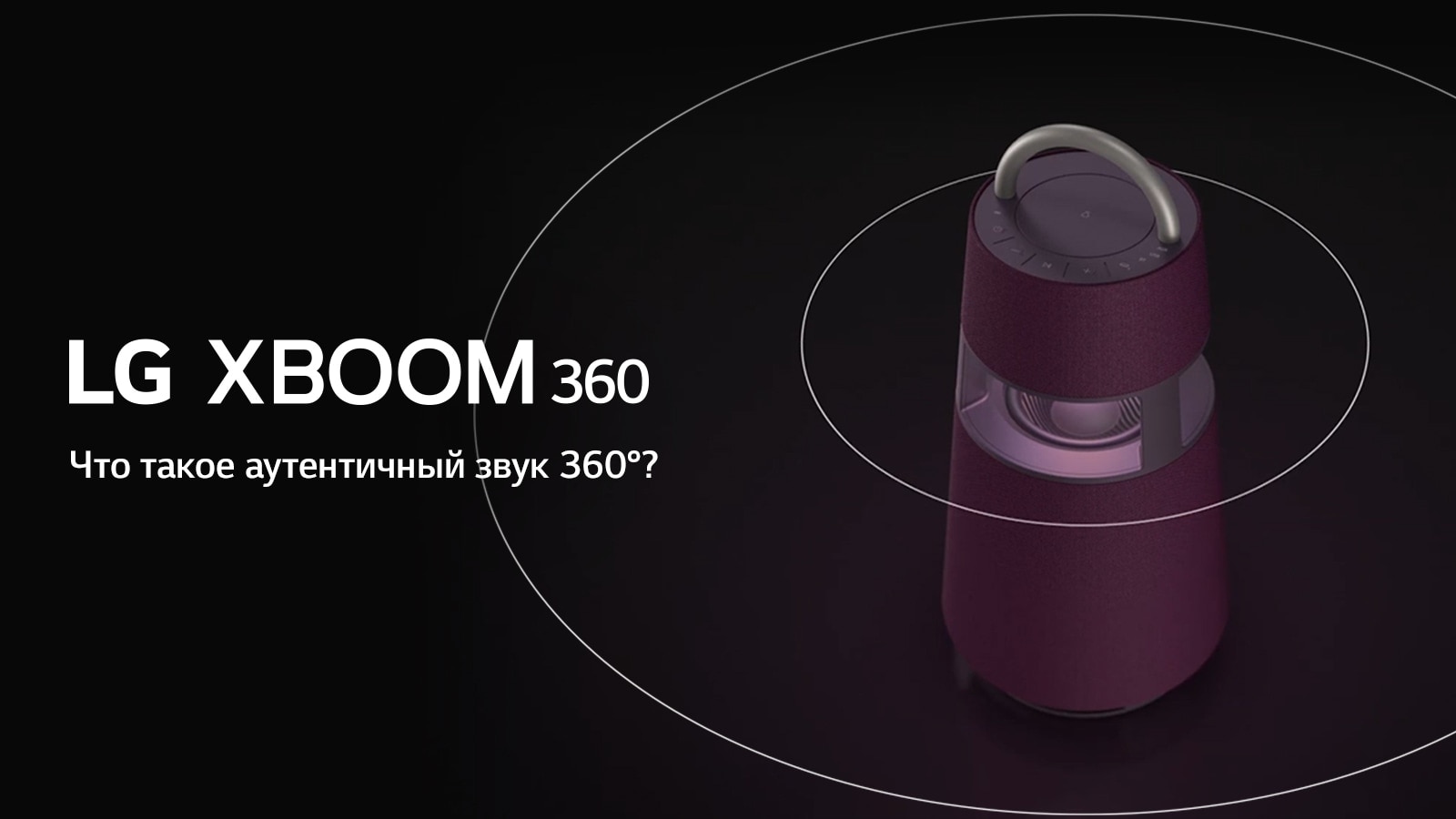 AV-XBOOM360-RP4-05-Cinema-Desktop-02