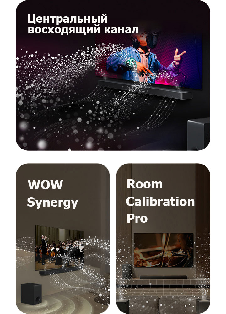 Звуковая панель LG&nbsp;Soundbar и телевизор LG&nbsp;TV в черной комнате, где воспроизводится музыкальное выступление. Белые капли, представляющие собой звуковые волны, устремляются вверх и вперед от звуковой панели Soundbar, а в это время сабвуфер создает звуковой эффект снизу.  Звуковая панель LG Soundbar и телевизор LG TV в гостиной, где воспроизводится выступление оркестра. Белые волны капель, представляющие собой звуковые волны, устремляются вверх и вперед от звуковой панели Soundbar и проецируются на телевизор, а в это время сабвуфер создает звуковой эффект снизу.  Звуковая панель LG Soundbar, телевизор LG TV, задние динамики и сабвуфер находятся в гостиной. Поверх комнаты появляется наложение в виде сетки, как при сканировании пространства. Белые звуковые волны из капель показывают, что задние динамики и звуковая панель Soundbar играют в гармонии друг с другом.