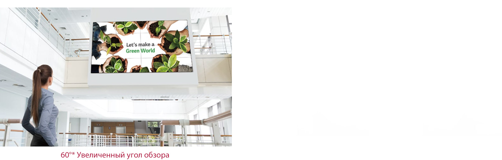 Женщина, смотрящая на экран, установленный на возвышении.