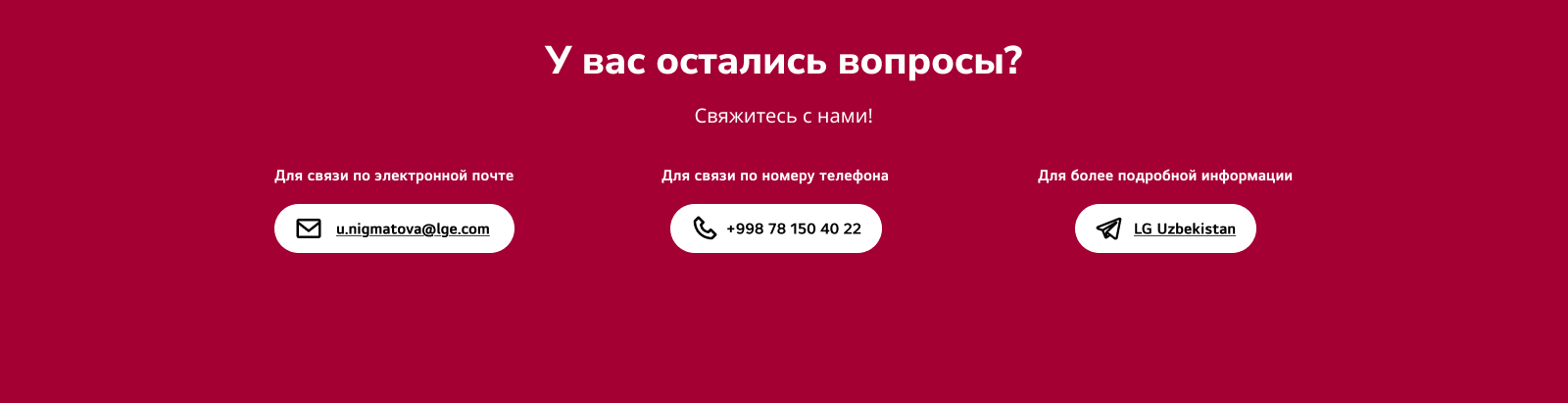 LG-WashTower-Desk-Landing-footer_RU-V1