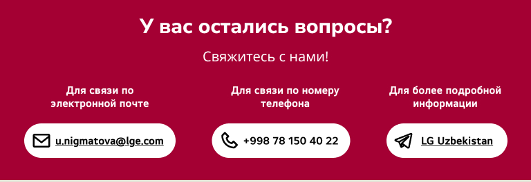 LG-WashTower-Mob-Landing-footer_RU-V1