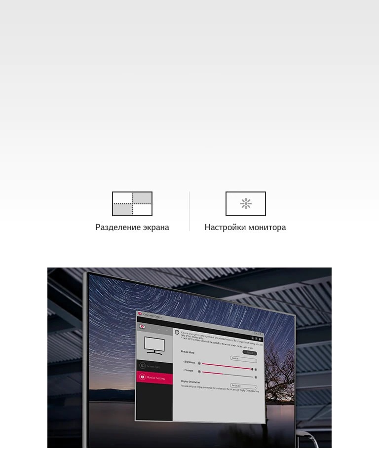 Экранное меню