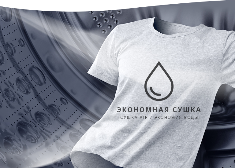 Экономьте воду и время с функцией EcoHybrid