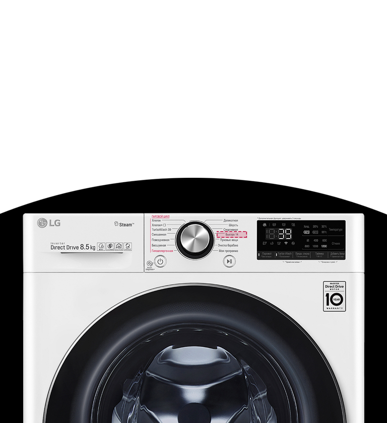 Быстрая стирка2