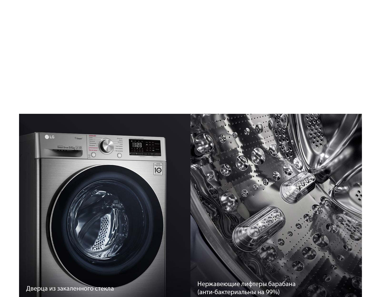 LG AI DD Увеличенная прочность