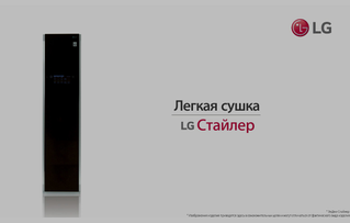 Освежение: удаление легких складок, замятий и неприятных запахов
