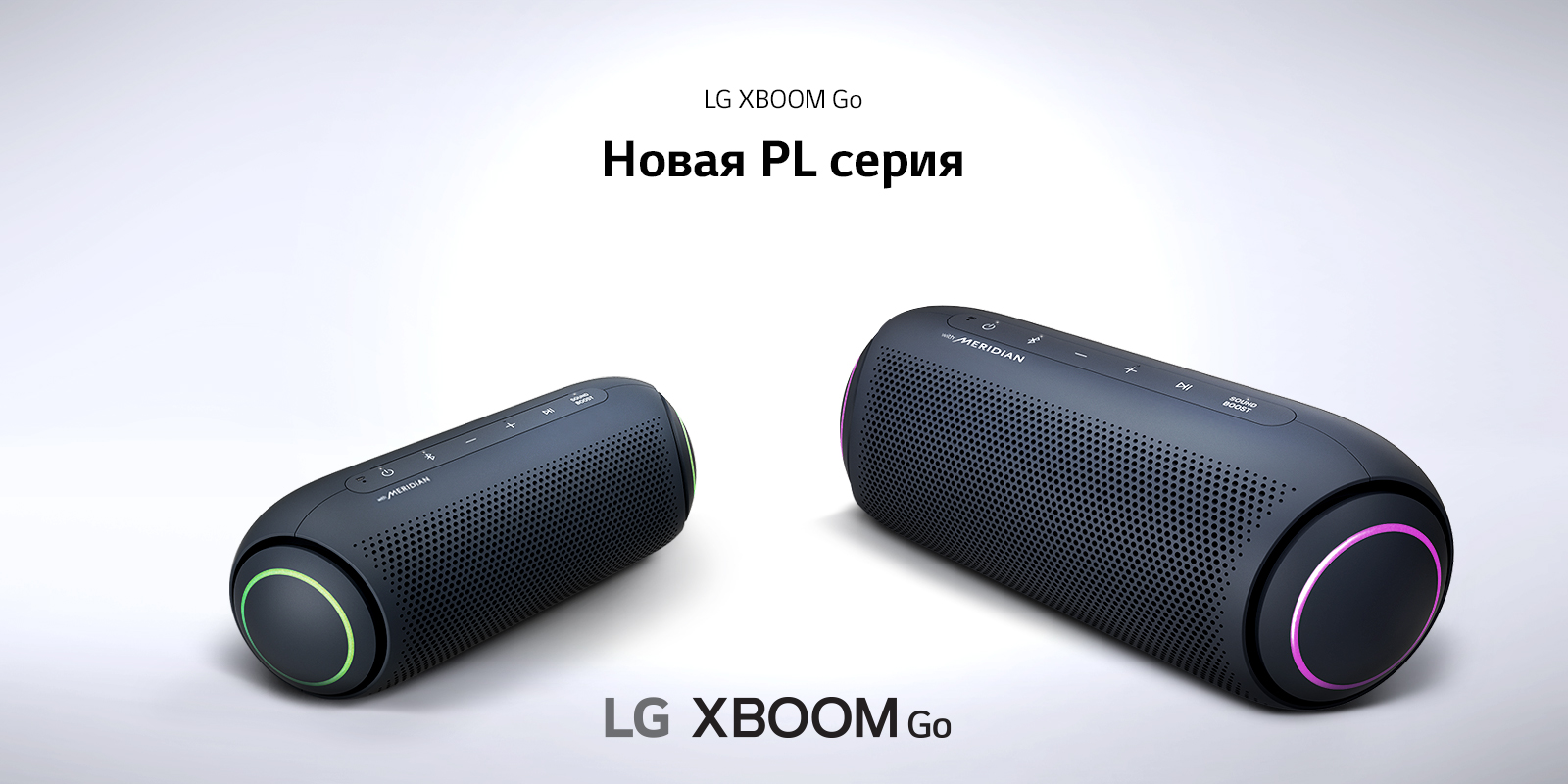 AV-XBOOMGo-PL7-5-Desktop