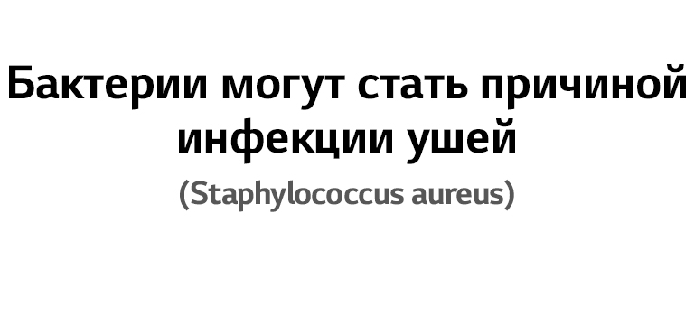 инфекции ушей