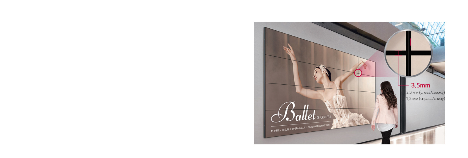 Бесшовные большие экраны с ультратонкой рамкой1