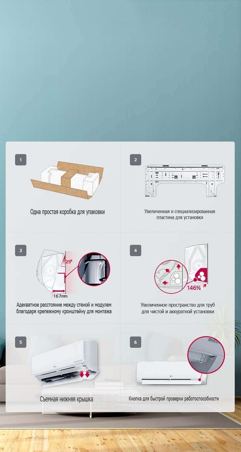 air-solution_02_Quick_Easy_Installation_20112017_M_1511773005781