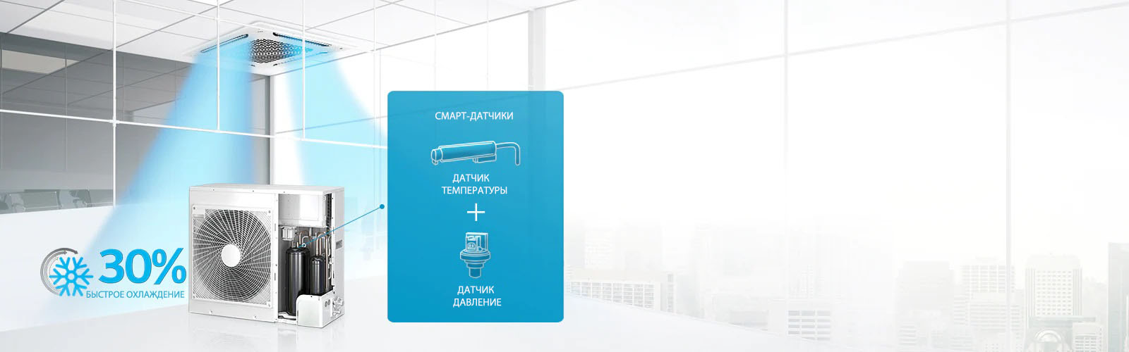 single-split_Quick-Cooling_17112017_D_1511144077084