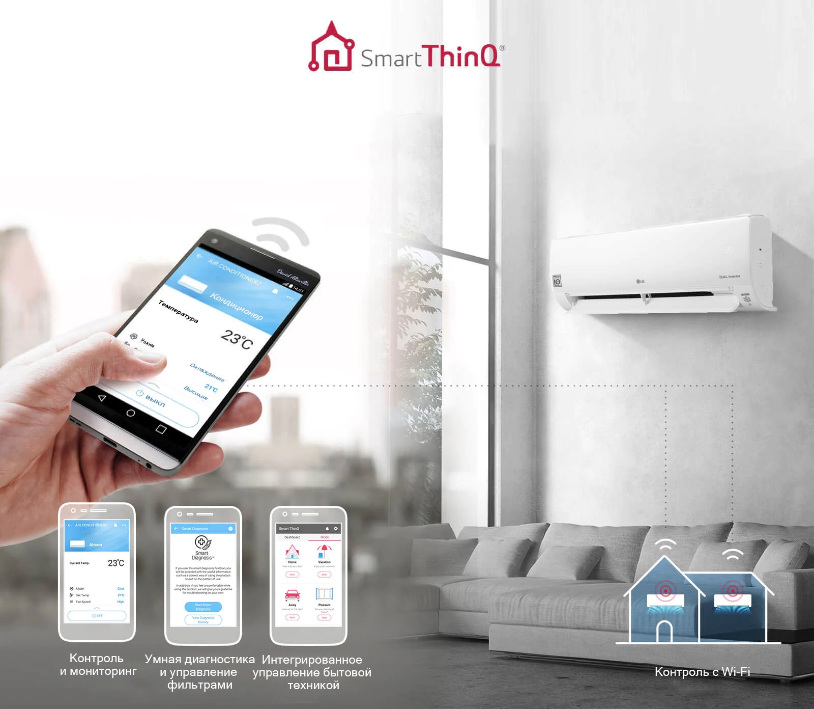 D08_Global_ARTCOOL%20_DUAL_Inverter_2017_Feature_06_Smart%20ThinQ_D_v_en