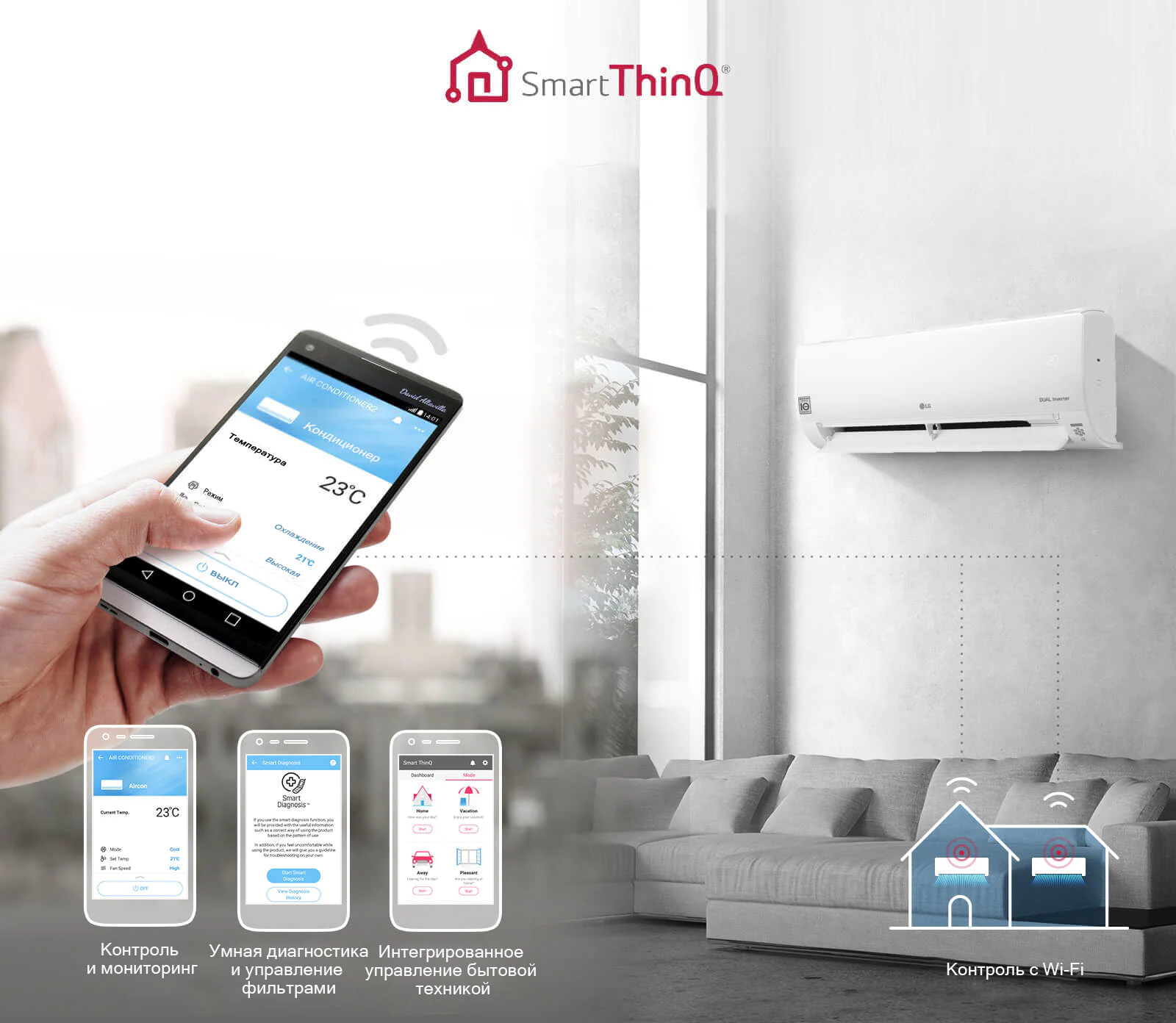 D08_Global_ARTCOOL%20_DUAL_Inverter_2017_Feature_06_Smart%20ThinQ_D_v_en