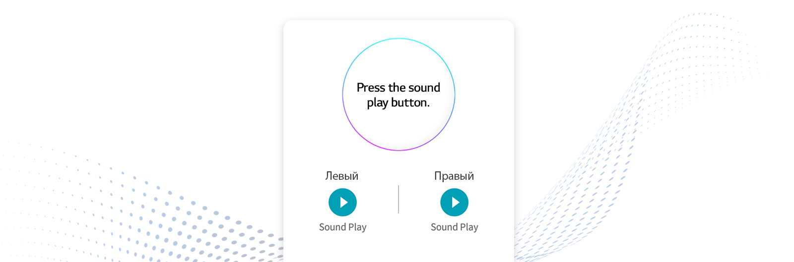 Скриншот функции поиска наушников в приложении, демонстрирующий отдельные кнопки поиска левого и правого наушника отдельно.