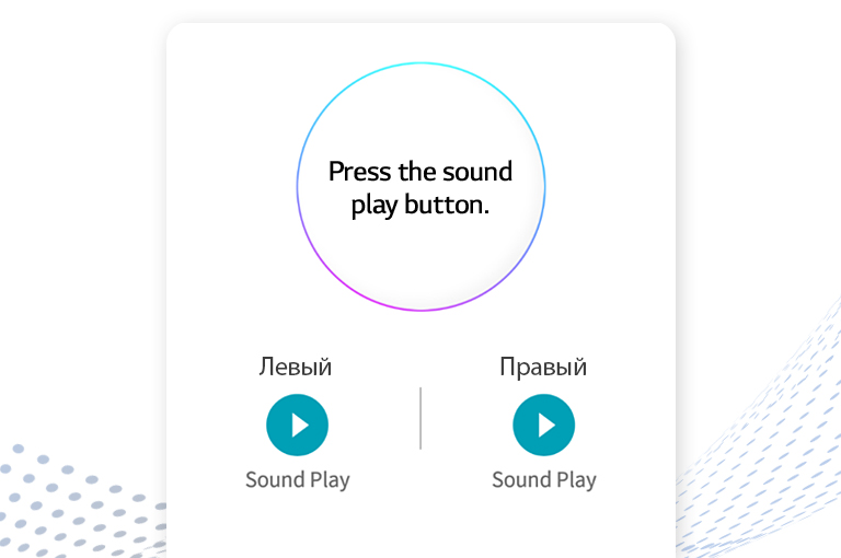 Скриншот функции поиска наушников в приложении, демонстрирующий отдельные кнопки поиска левого и правого наушника отдельно.