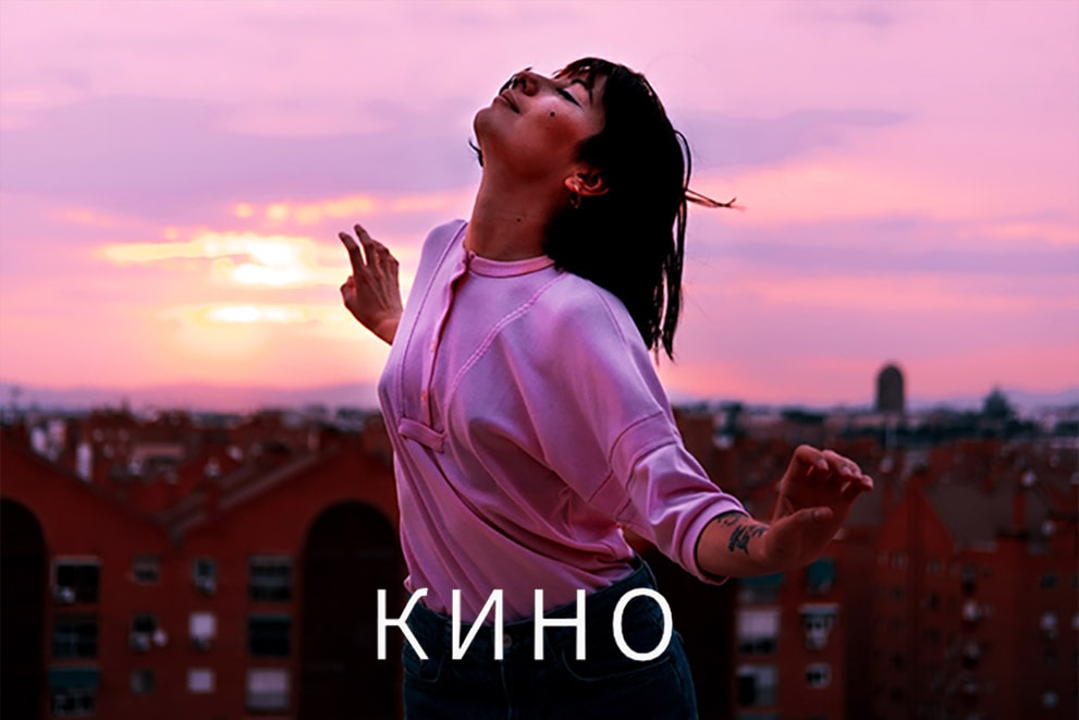 Изображение танцующей женщины с надписью «Четкий»