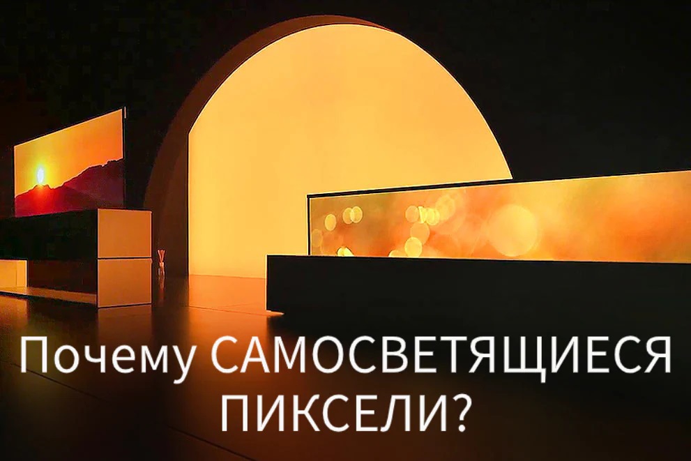 Темная комната с двумя сворачиваемыми телевизорами LG, показывающими восход солнца на полном и частично развернутом экране