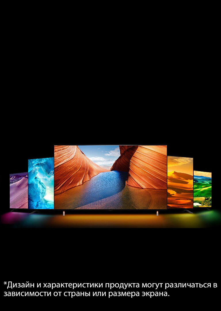 "Показано пять телевизоров QNED – телевизор, расположенный по центру, находится на переднем плане. Два телевизора расположены слева, и два — справа. На телевизоре, который расположен слева, показано изображение фиолетовой пустыни, на втором телевизоре (слева направо) показана синяя ледяная пещера, на центральном телевизоре показаны две оранжевых вершины, на следующем телевизоре — желтая пустыня, и на телевизоре, расположенном справа, — большое зеленое поле.  "