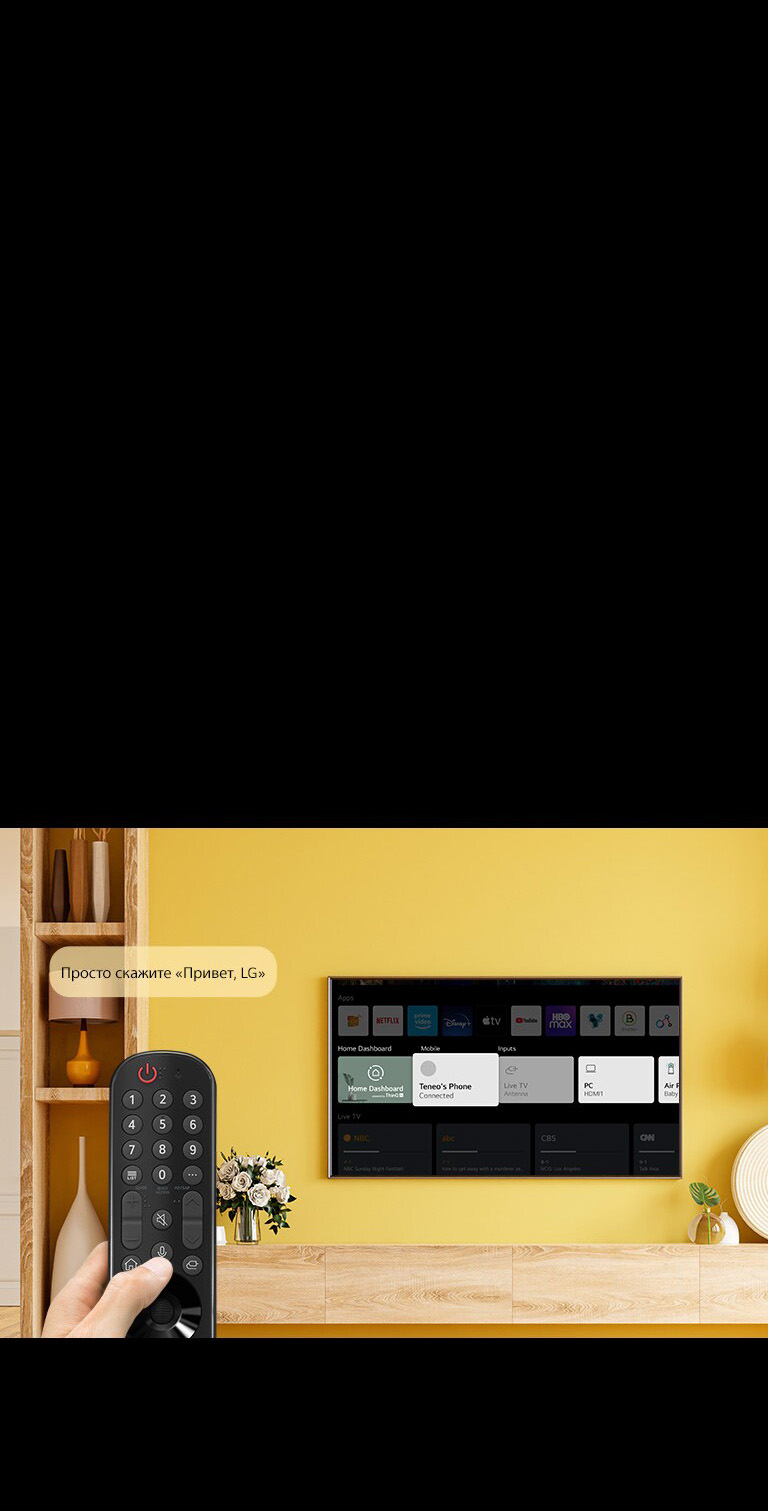 Человек держит в руках пульт дистанционного управления, направленный на экран телевизора. Показана выноска для речи «Просто скажите “Привет, LG”».