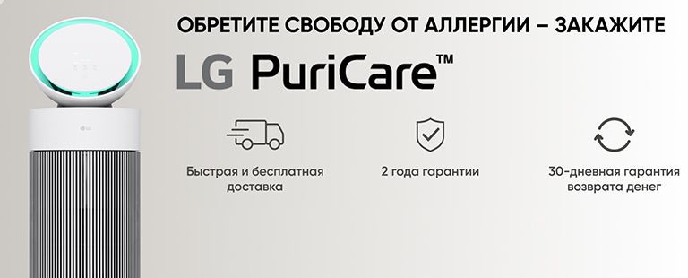 LG PuriCare 360° всасывает воздух со всех сторон для полной очистки помещения