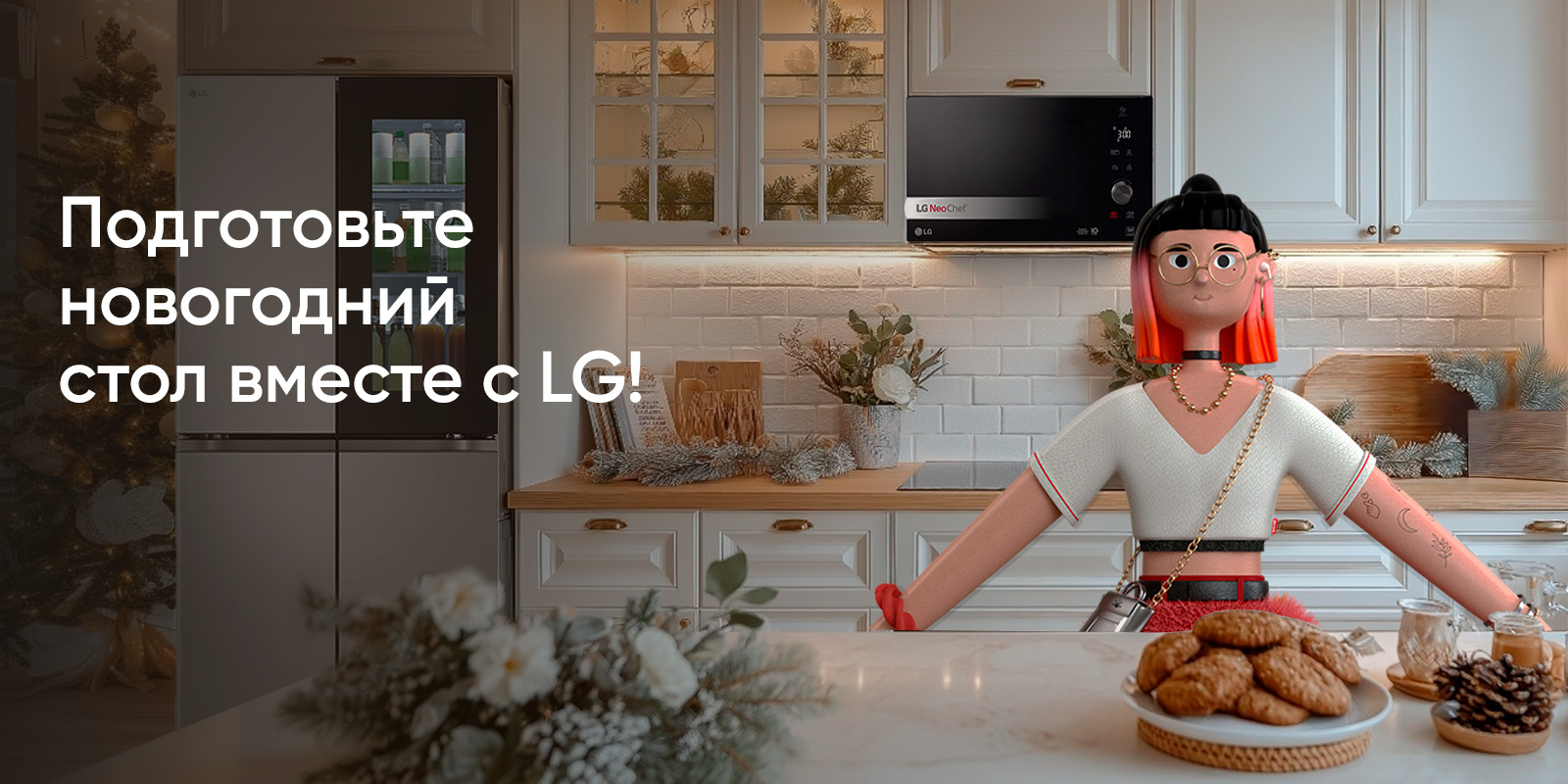 Life's Good. Innovation in tune with you  LG World Premiere January 5th 2026 - 8:00am PST Mandalay Bay, Las Vegas