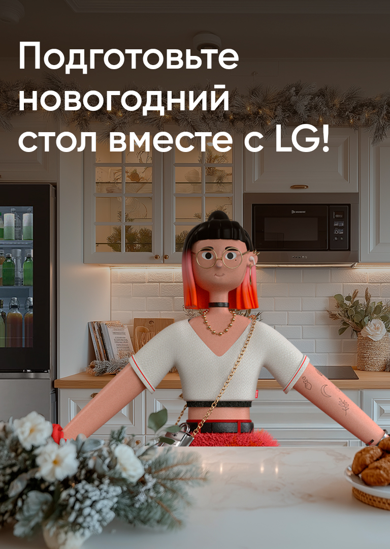 Life's Good. Innovation in tune with you  LG World Premiere January 5th 2026 - 8:00am PST Mandalay Bay, Las Vegas