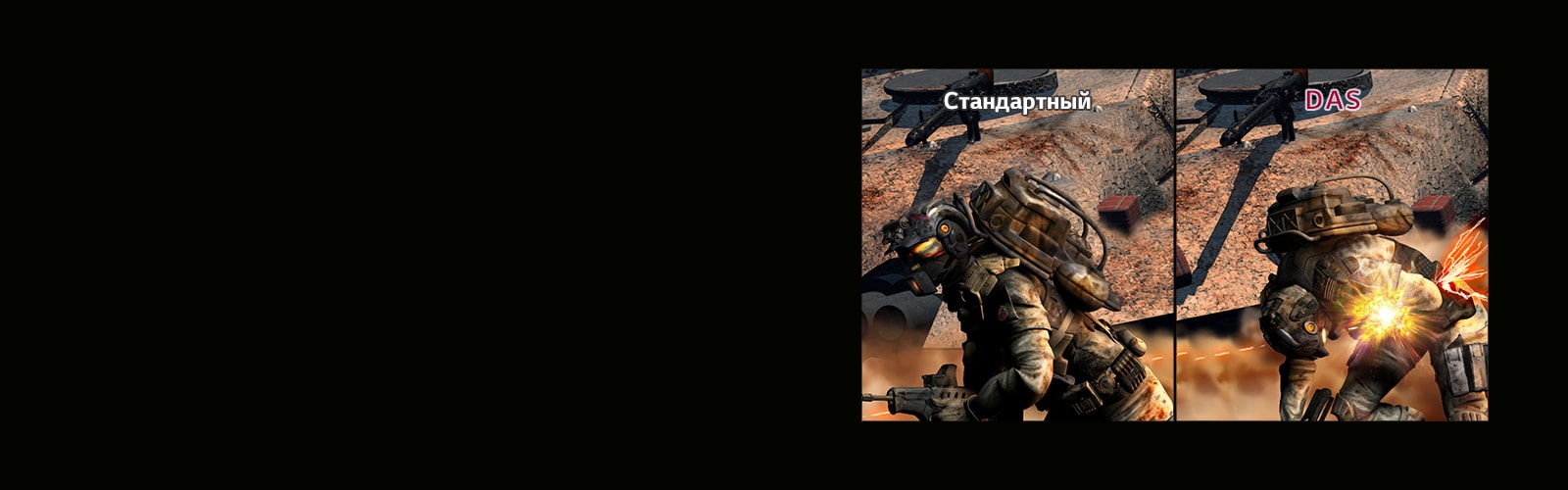 Реагируйте на противников быстрее 