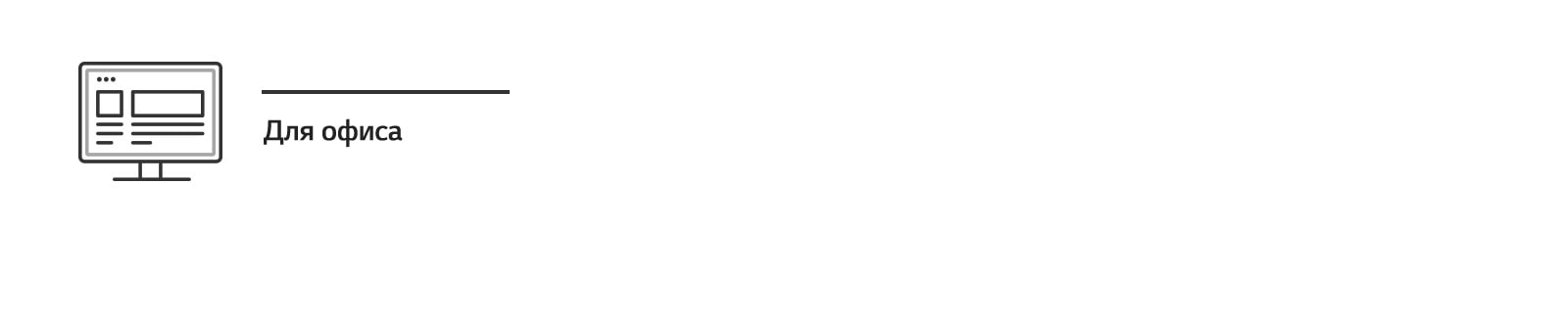 LG 49WL95C для офиса