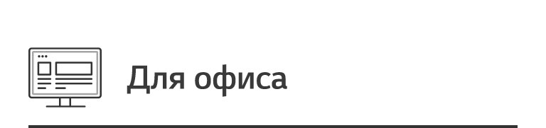 LG 49WL95C для офиса