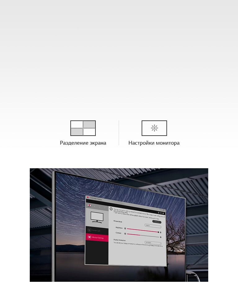 Экранное меню