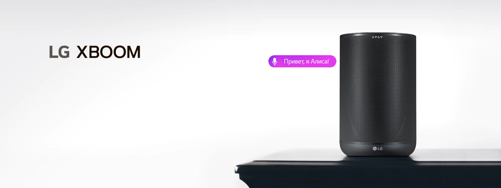 Умная колонка LG XBOOM WK7Y