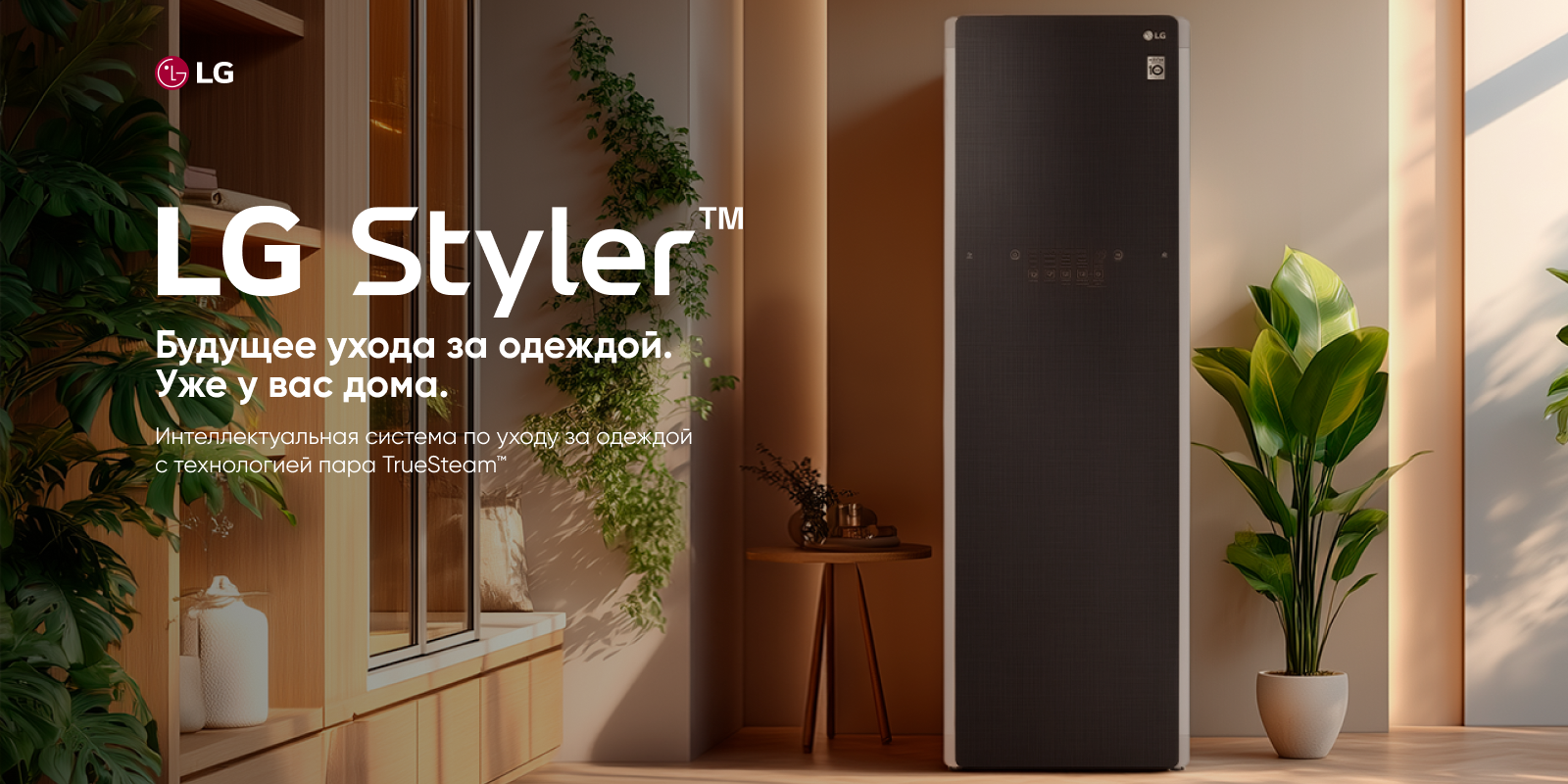 Young_C_Herobanner Desktop RU