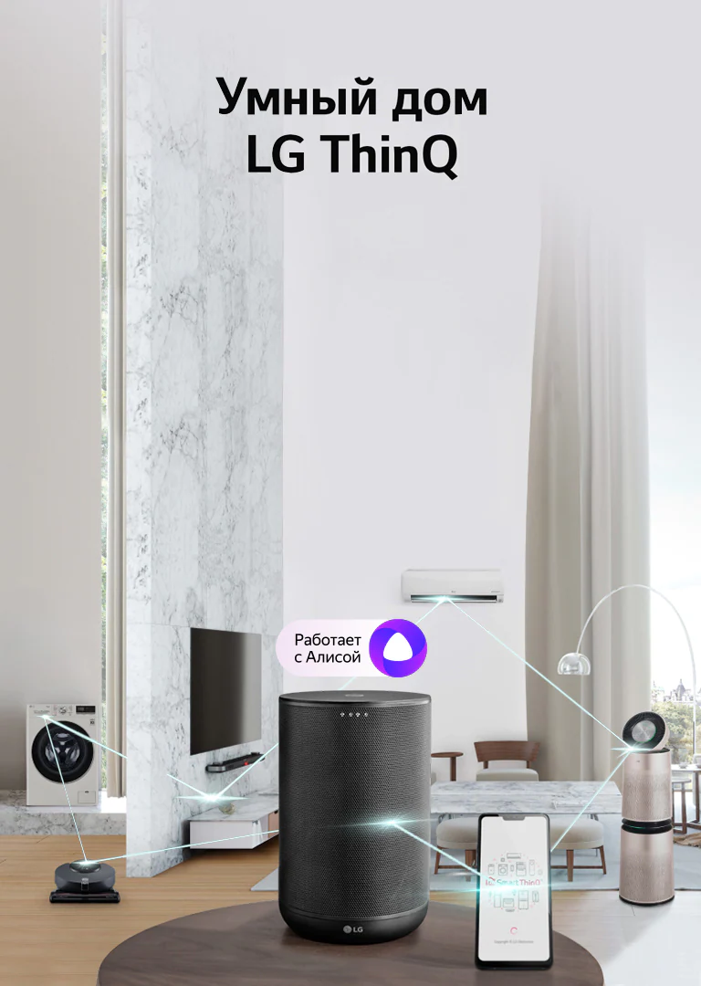 Как включить колонку lg. Колонка lg sh96ta-s. колонки lg 856s. колонки lg синие. умную колонку в этой квартире.
