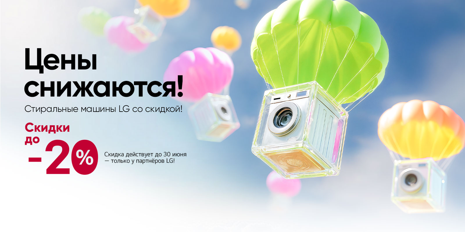 Young_C_Herobanner Desktop RU