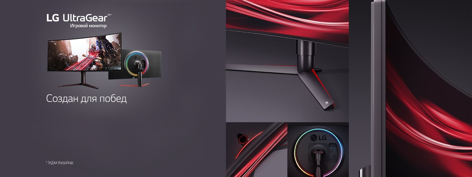 MNT_Banner_Hero_UltraGear_20181017_Desktop_08