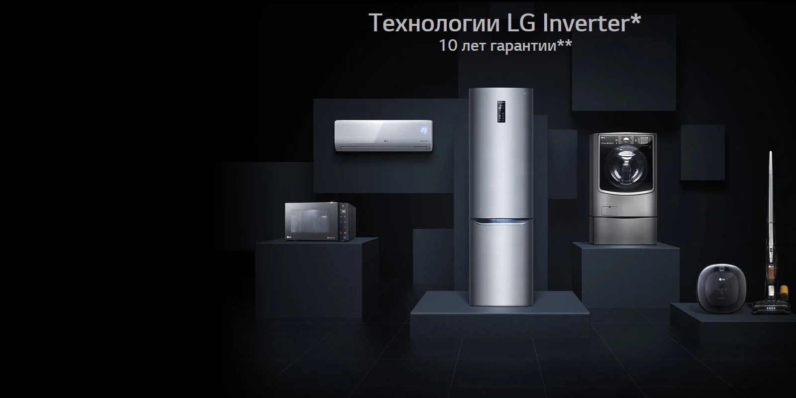 Kондиционеры | LG Узбекистан