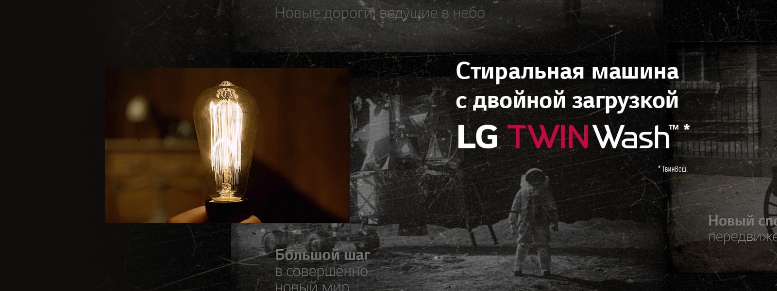 Global_TWINWash_2017_Hero_1600x800_D