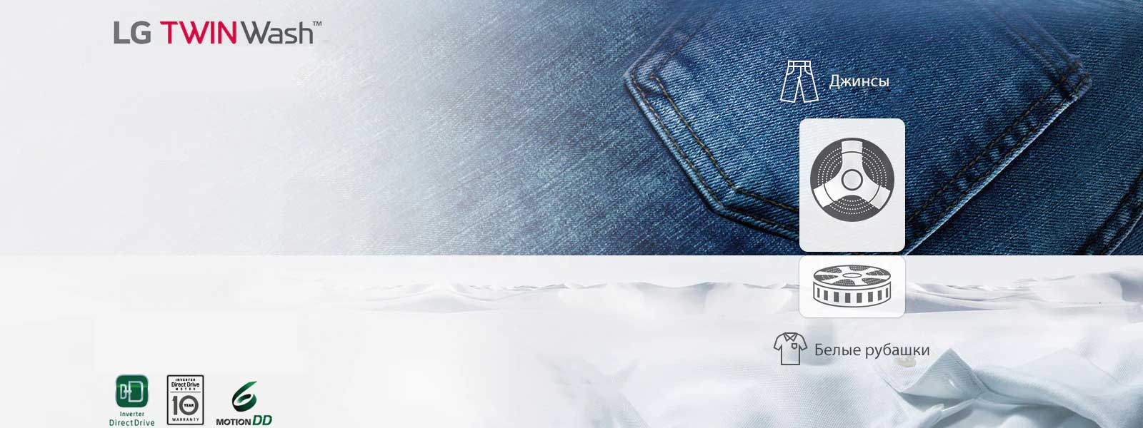 Первая в мире стирка и вращение двух нагрузок одновременно