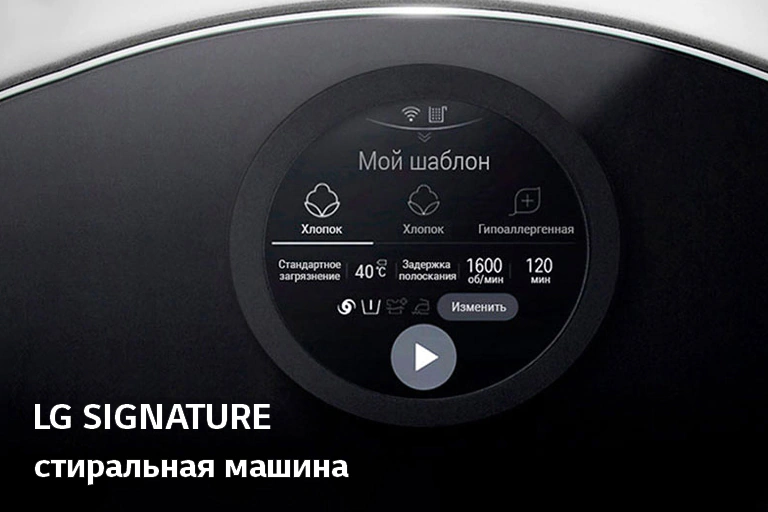 Стиральные Машины | LG Узбекистан