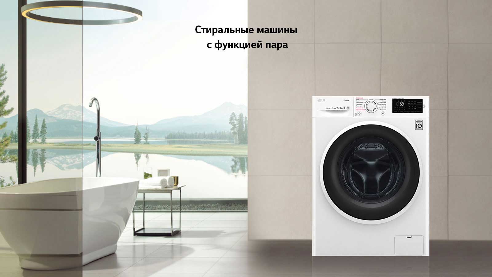 Стиральные Машины | LG Узбекистан