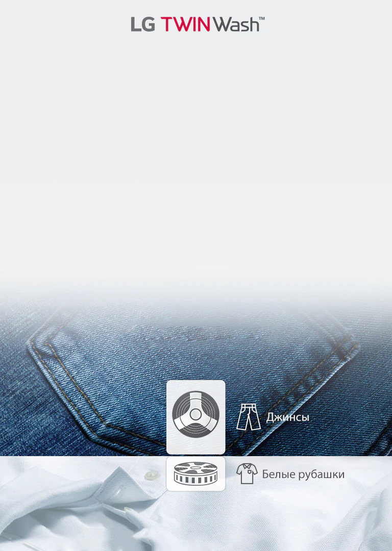 Первая в мире стирка и вращение двух нагрузок одновременно