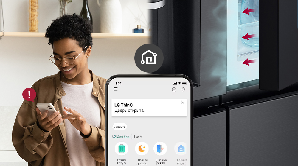 На изображении слева женщина, смотрящая в телефон. На изображении справа виден холодильник