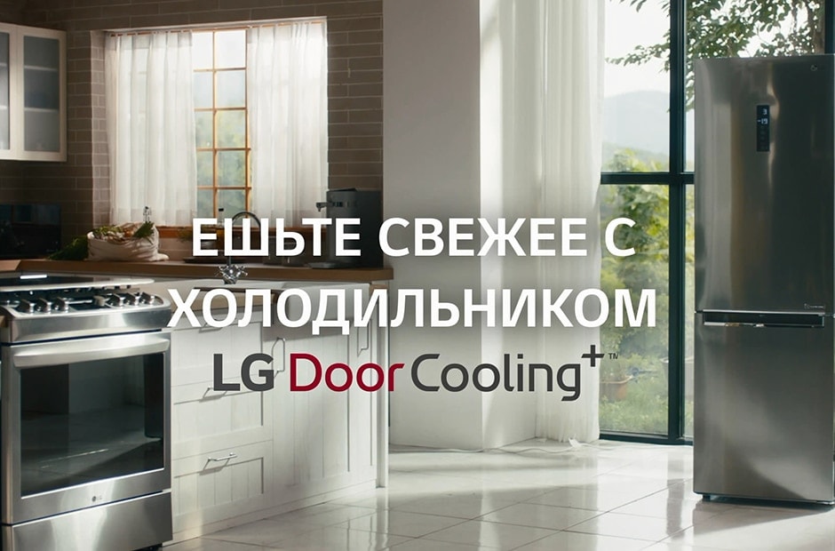 В яркое лето - в отличной форме. Со свежими продуктами от LG DoorCooling⁺