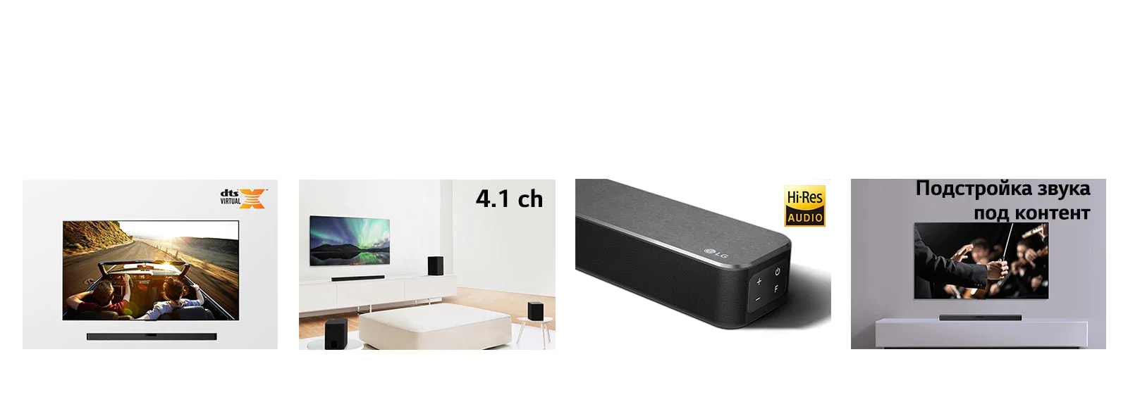 Действительно захватывающий звук