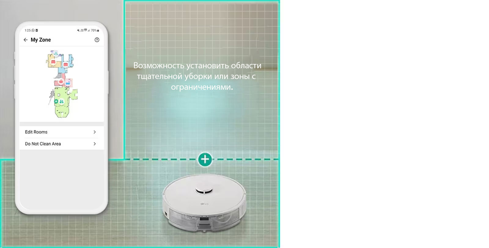 LG ThinQ® Моя Зона. 